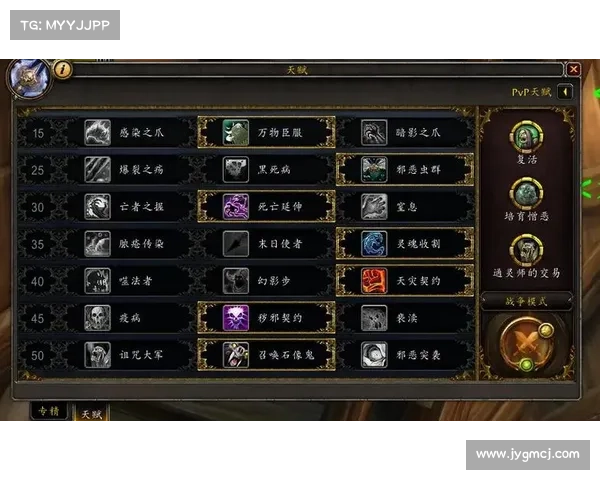 魔兽9.0：PVP装备换取攻略